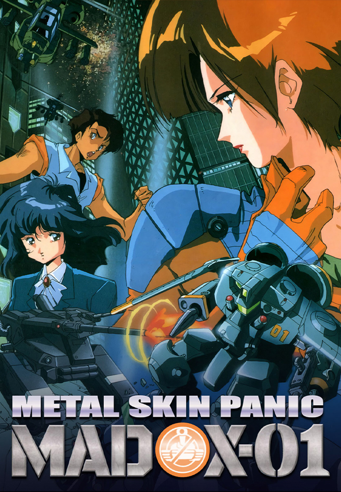 メタルスキンパニック MADOX-01 ポスター Amazon.co.jp: METAL SKIN PANIC MADOX-01 : DVD