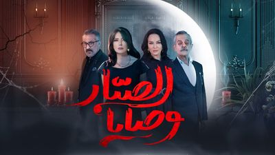 وصايا الصبار 