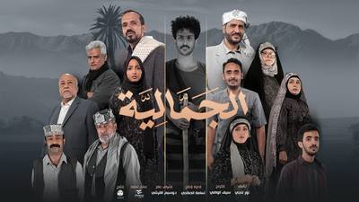 الجّمالية