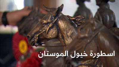 اسطورة خيول الموستان