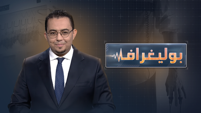 بوليغراف