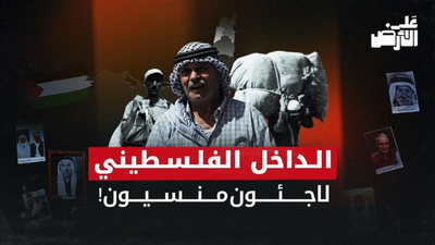 لاجئون منسيون غير معترف بهم ما هي قصتهم؟