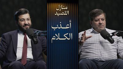 أعزب الكلام