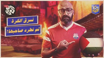 قبل أن تسرقها إسرائيل.. ما تاريخ كرة القدم في فلسطين؟