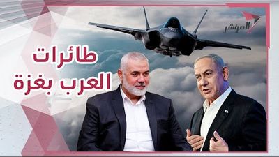 طائرات عربية تدخل حرب غزة وهدنة غزة قاب قوسين وإسرائيل توافق على شروط حماس 