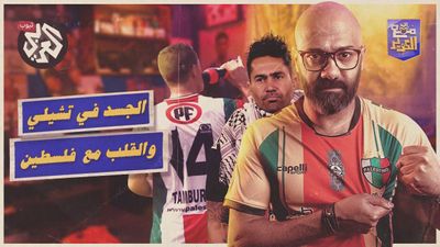 سرٌ عمره أكثر من قرن.. لهذا يدعم نادي بالستينو التشيلي فلسطين؟ 