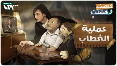 عملية الخطاب