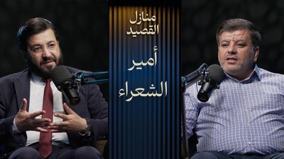 أمير الشعراء