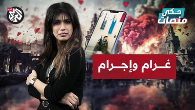 إجرام وغرام .. إليكم مواصفات "فارس الأحلام" في إسرائيل