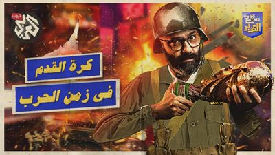 بين أسرى وجنود .. ماذا حصل لكرة القدم في الحرب العالمية الثانية؟ 
