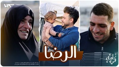 الرضا