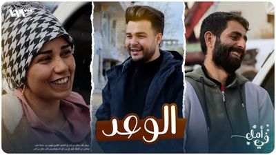 الوعد