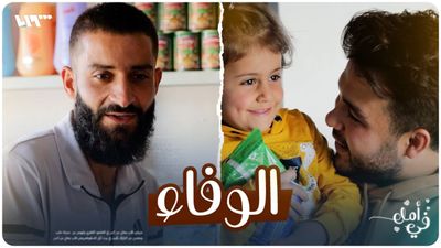 الوفاء