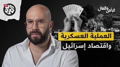 بعد عملية طوفان الأقصى .. الشيكل يتهاوى وإسرائيل تحصي خسائرها الاقتصادية 