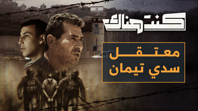 سدي تيمان