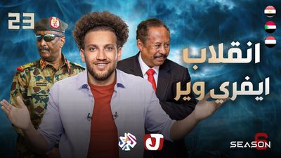 الموسم السادس - انقلاب ايفري وير