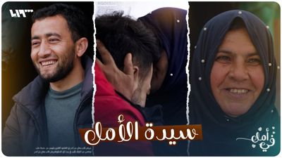 سيدة الامل