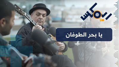 يا بحر الطوفان