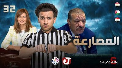 الموسم السادس - المصارعة