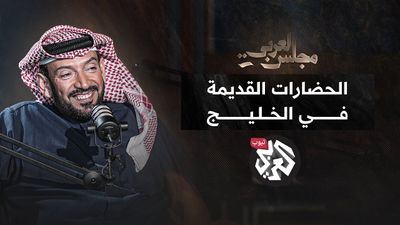 الحضارات القديمة في الخليج.. تاريخ لم يروَ وكنوز لم تكشف│ الدكتور سلطان الدويش
