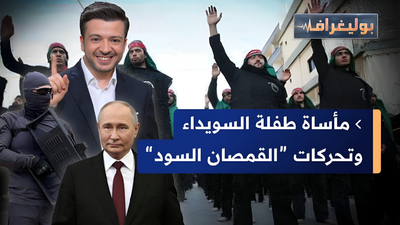 إسرائيليون يفرون من التجنيد وروسيا تعتقل ضباطا بريطانيين