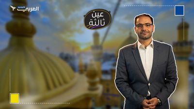 المزارات الوهمية في العراق