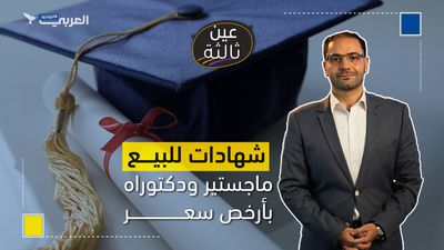 شهادات للبيع