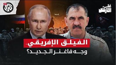 قاعدته الرئيسة في ليبيا.. ما قصة الفيلق الإفريقي الذي شكلته روسيا بديلا عن مجموعة فاغنر؟