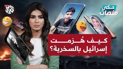 سلاح جديد أحرج إسرائيل في الحرب