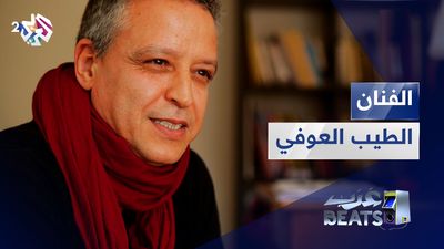 الطيّب العوفي - الجزائر