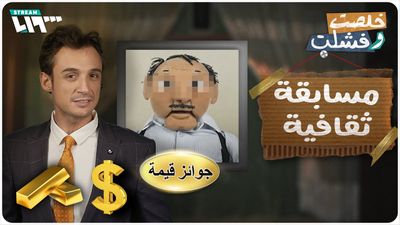 مسابقات ثقافية