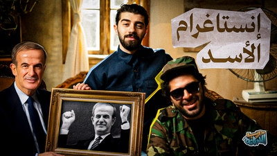 صور القائد من القداسة إلى المكب