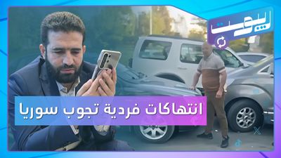 انتهاكات فردية تجوب المحافظات السورية والحكومة تتدخل
