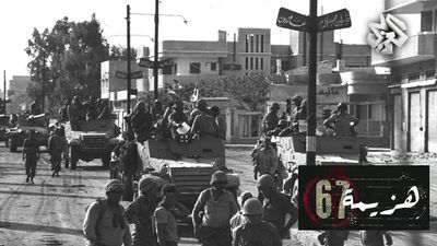 هزيمة 1967 | الجزء الأول