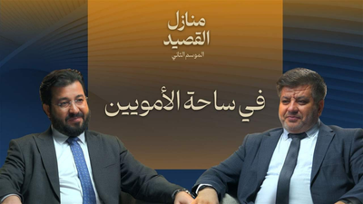 في ساحة الأمويين