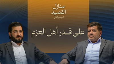 على قدر اهل العزم