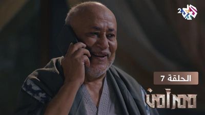  ممر آمن - الحلقة 7
