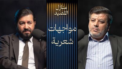 مواجهات شعرية