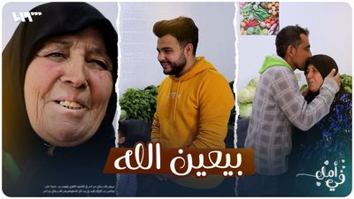 بيعين الله