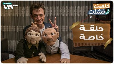 حلقة خاصة