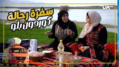 سفرة رحالة - الحلقة الثانية