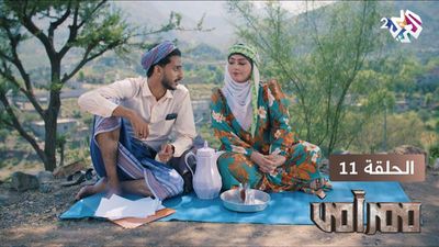 ممر أمن - الحلقة 11