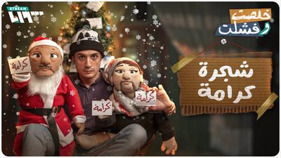 شجرة كرامة