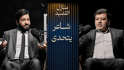 شاعر يتحدى