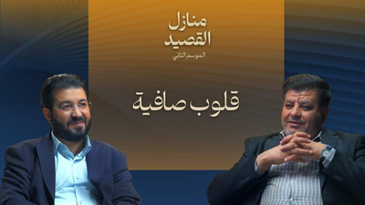 قلوب صافية