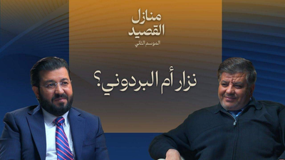 نزار أم البردوني؟