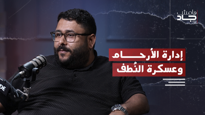 التكنولوجيا وعسكرة الإنجاب