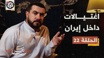 اغتيال داخل إيران