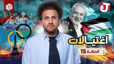 اغتيالات