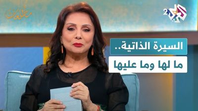هدى النعيمي وعلي جعفر العلاق